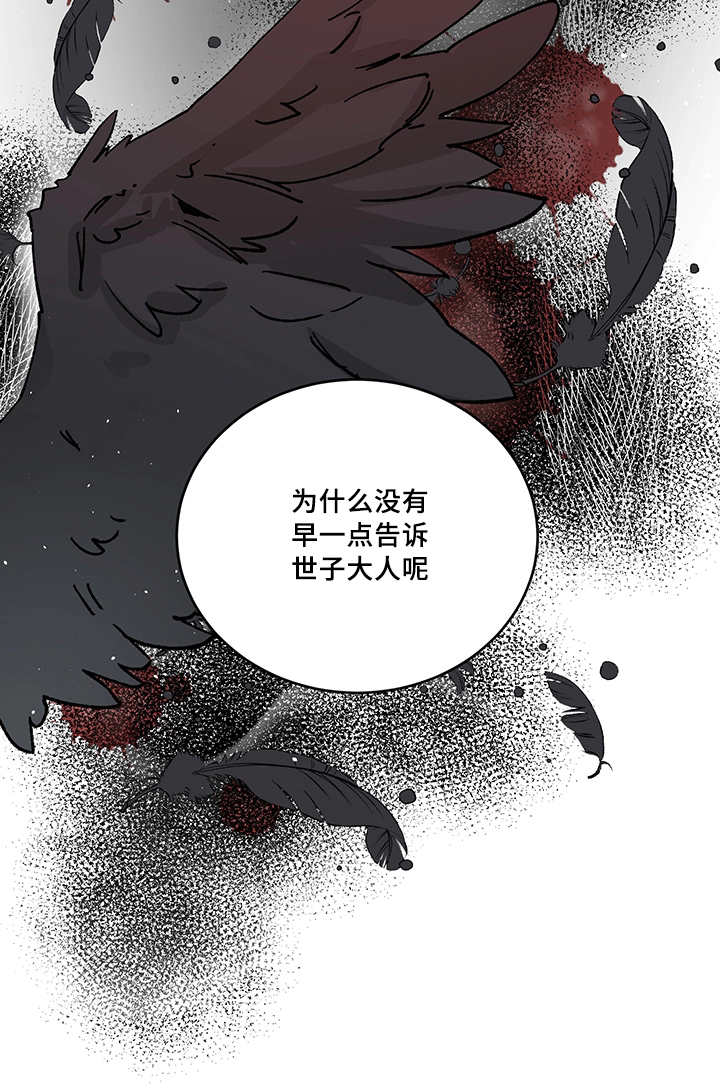 第29章：说话慎重1