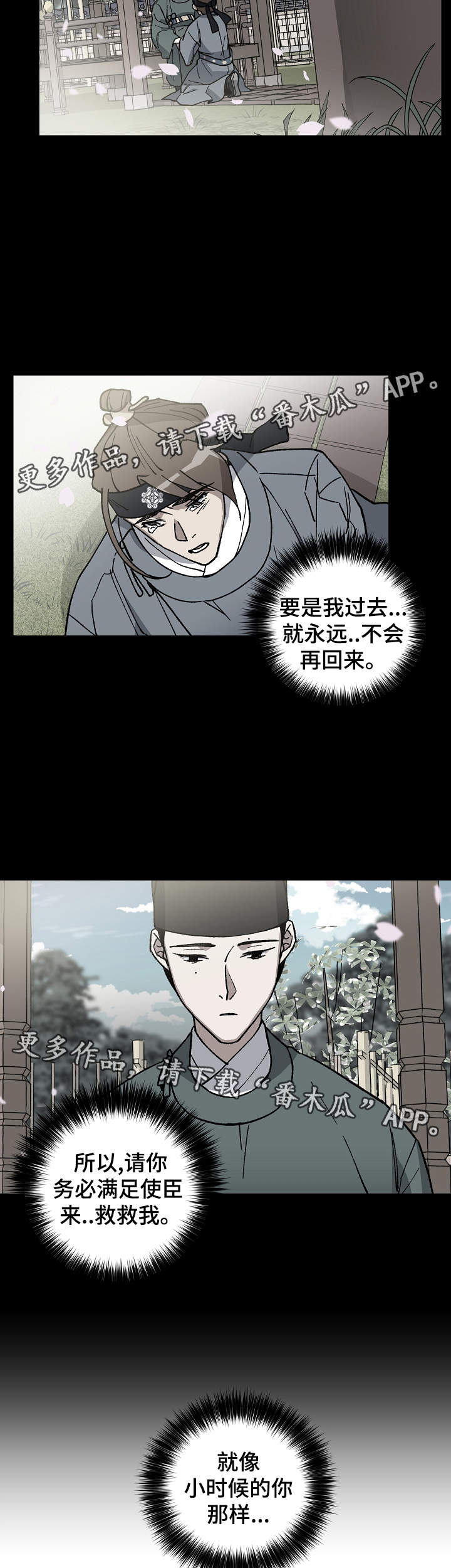 第58章：再救我一次12