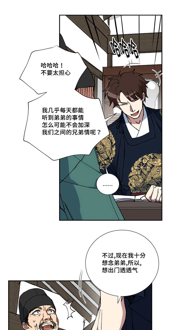 第8章：我有话说0
