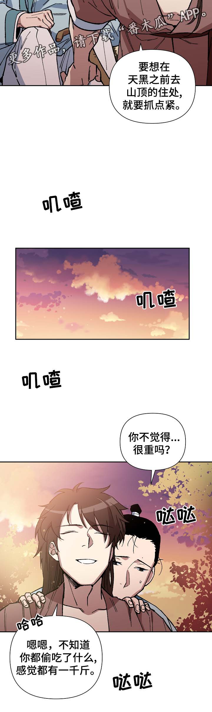 第94章：被欺辱16