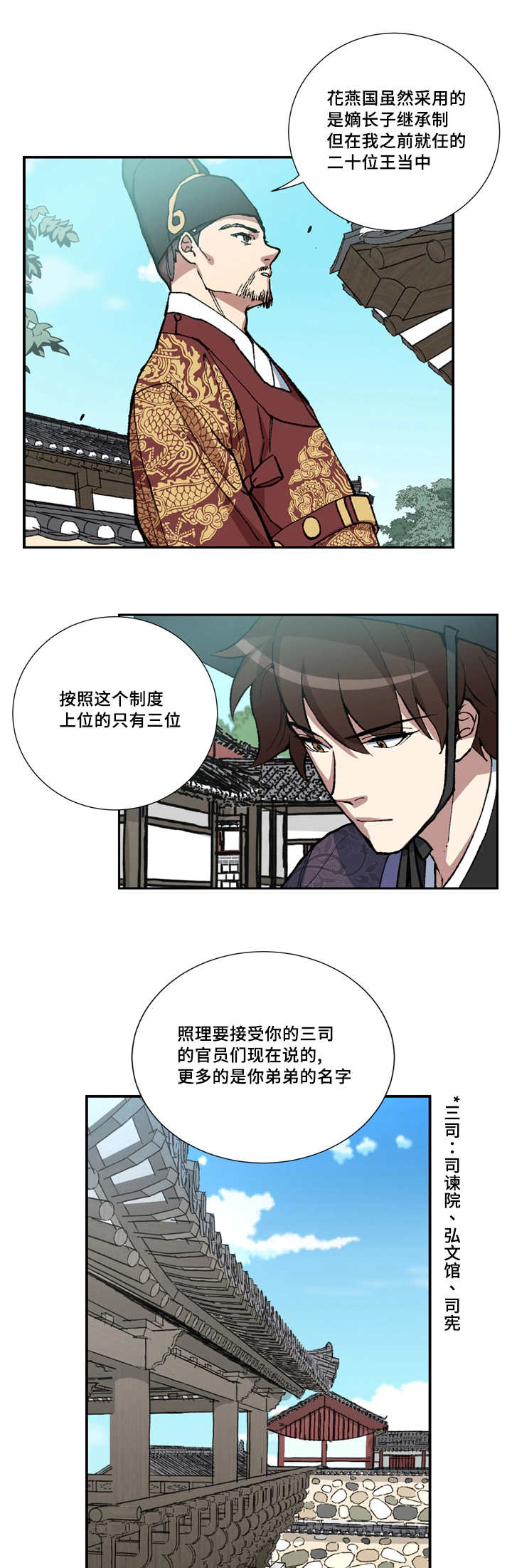 第2章：感到不安2