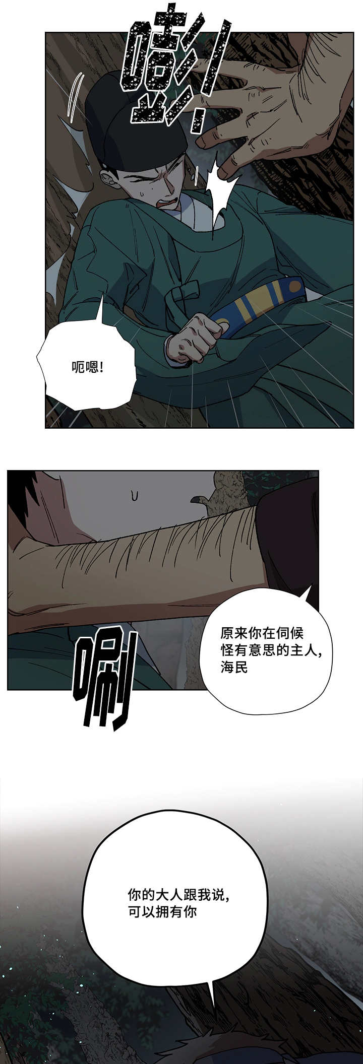 第38章：做了什么1