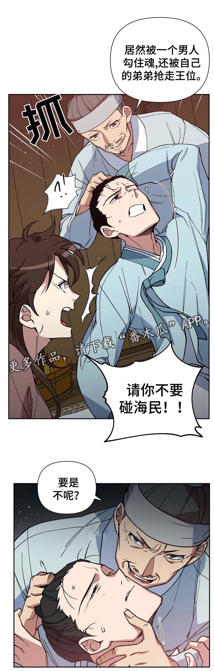 第99章：父亲的噩耗1