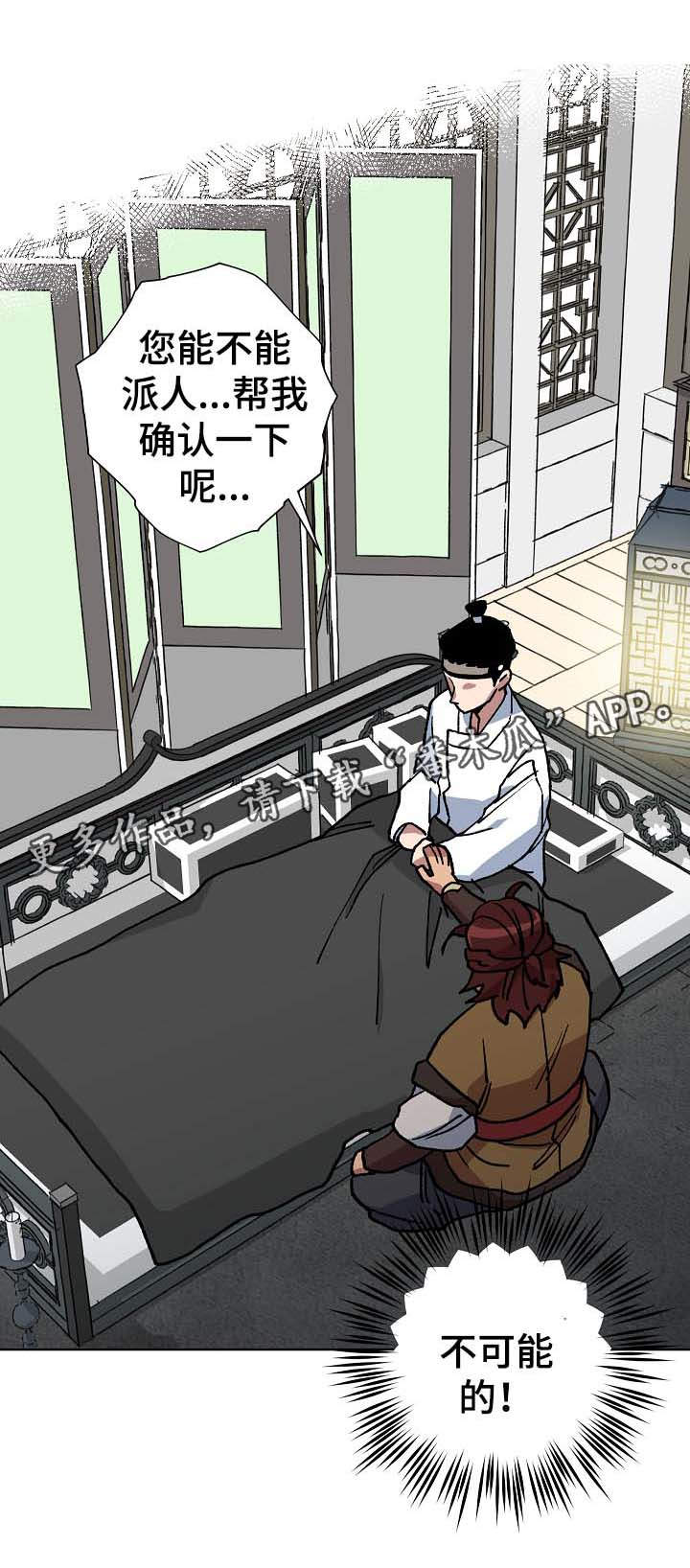 第65章：不可能9