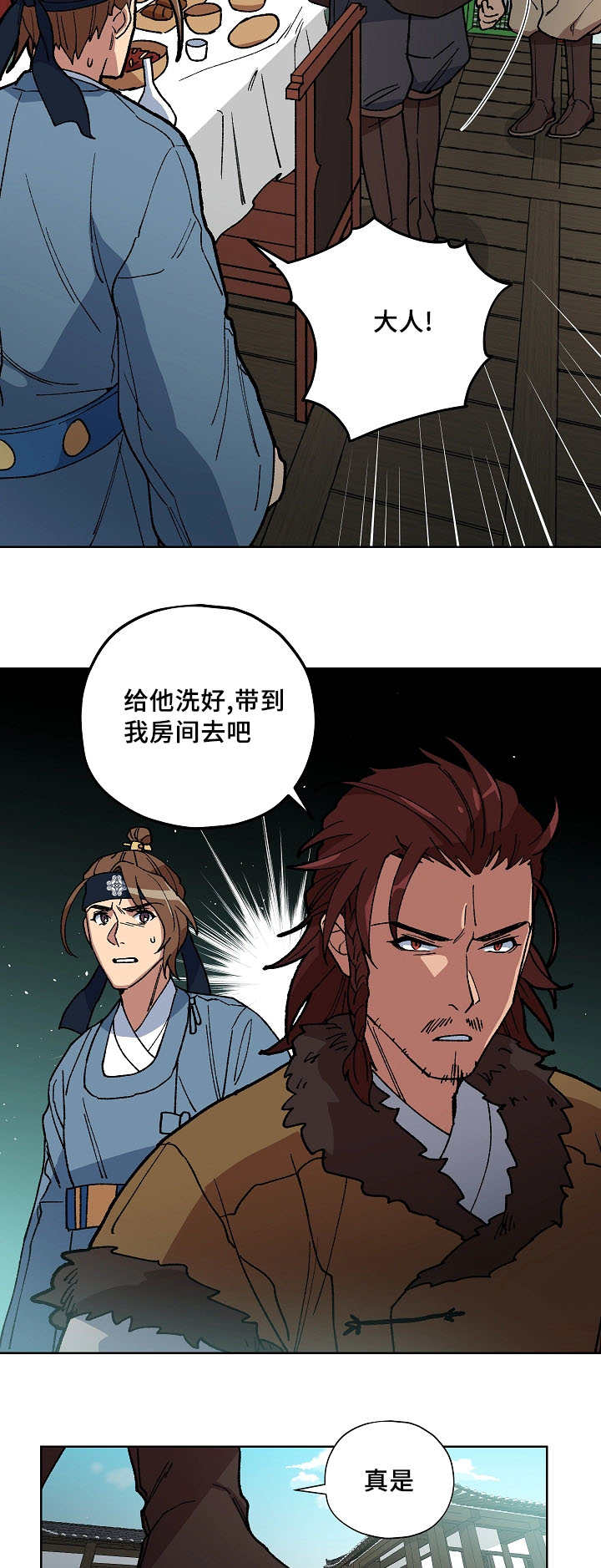 第50章：我来照顾7