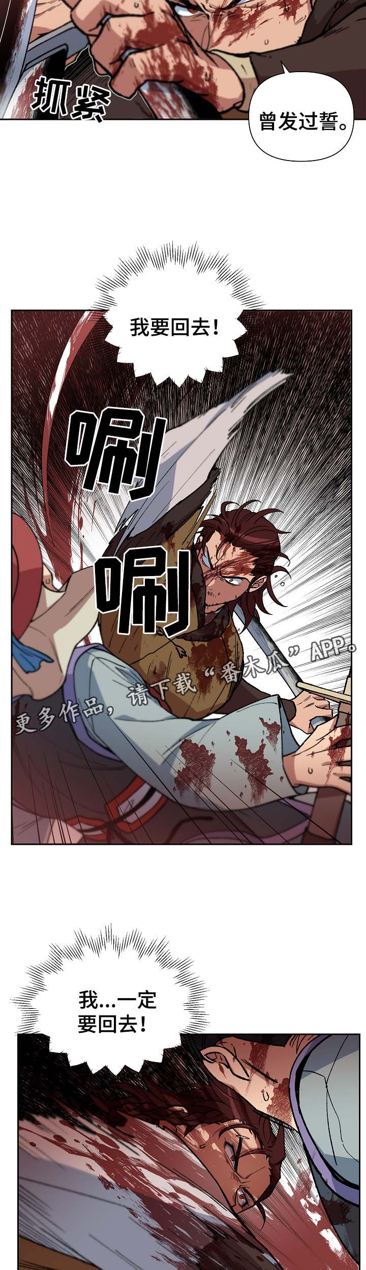 第97章：明朝叛乱12
