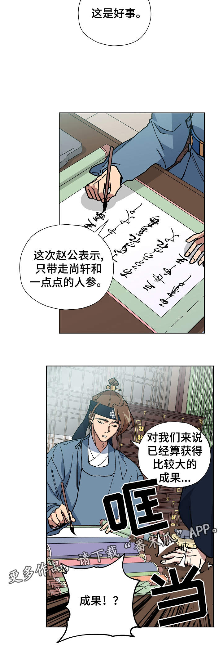 第56章：不要丢下海民6
