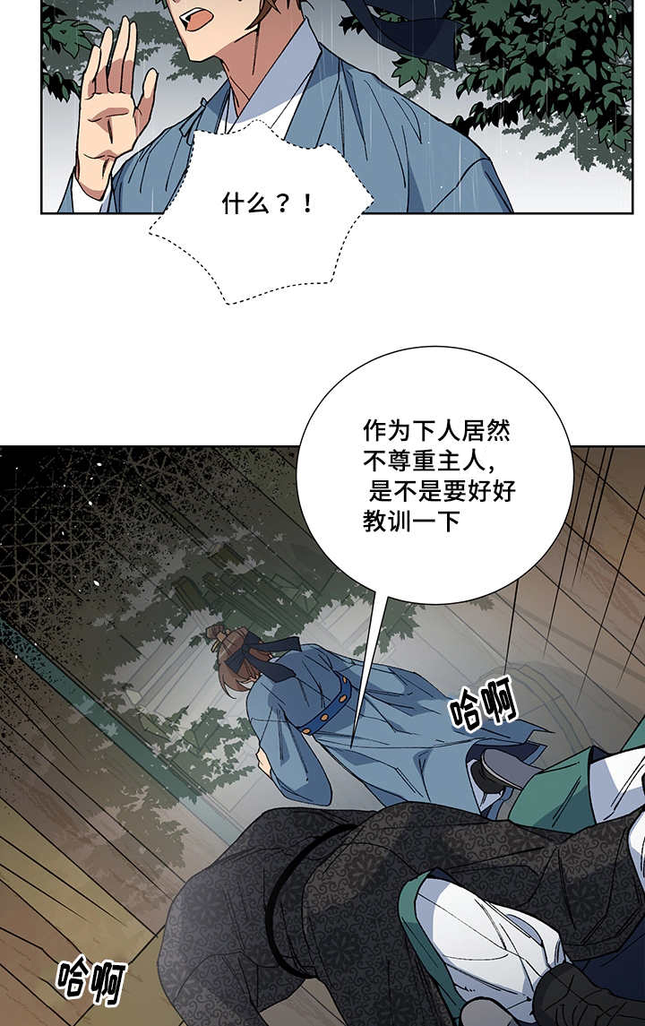 第24章：我的主人4