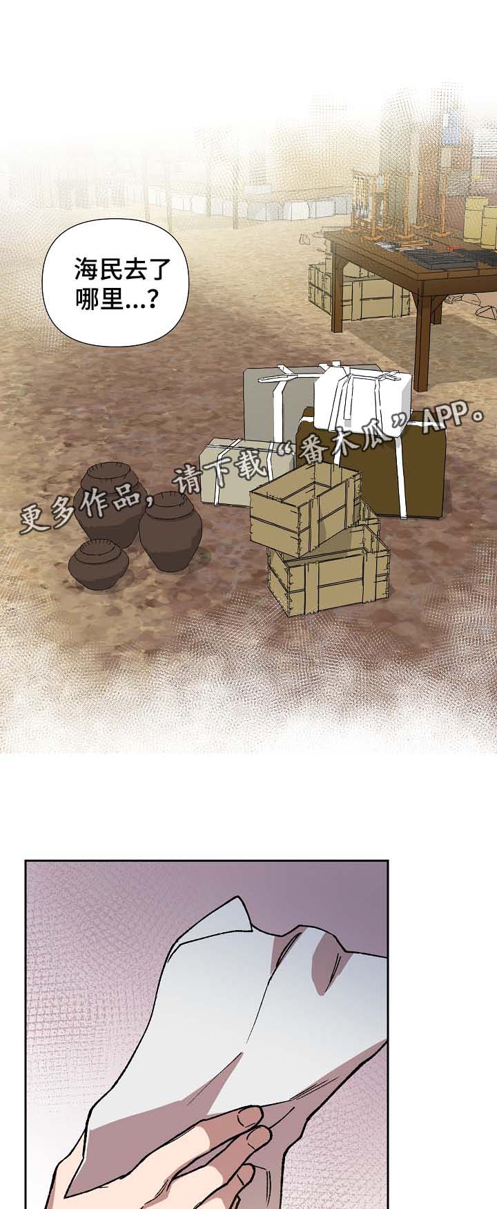 第84章：被劫持6