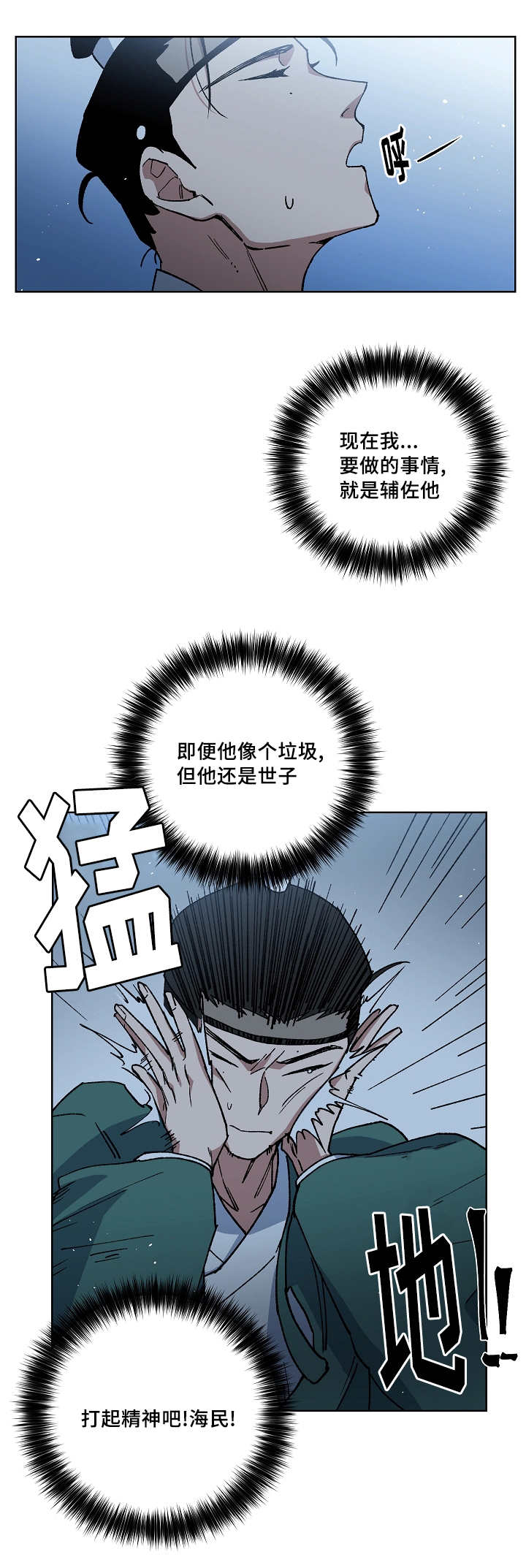 第31章：能忍下去7