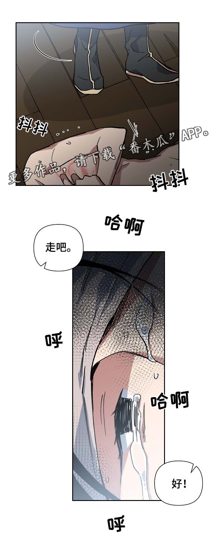 第88章：药性发作8