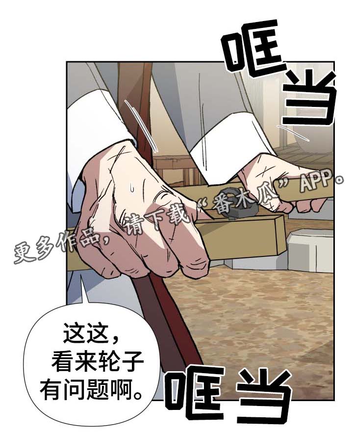 第84章：被劫持4