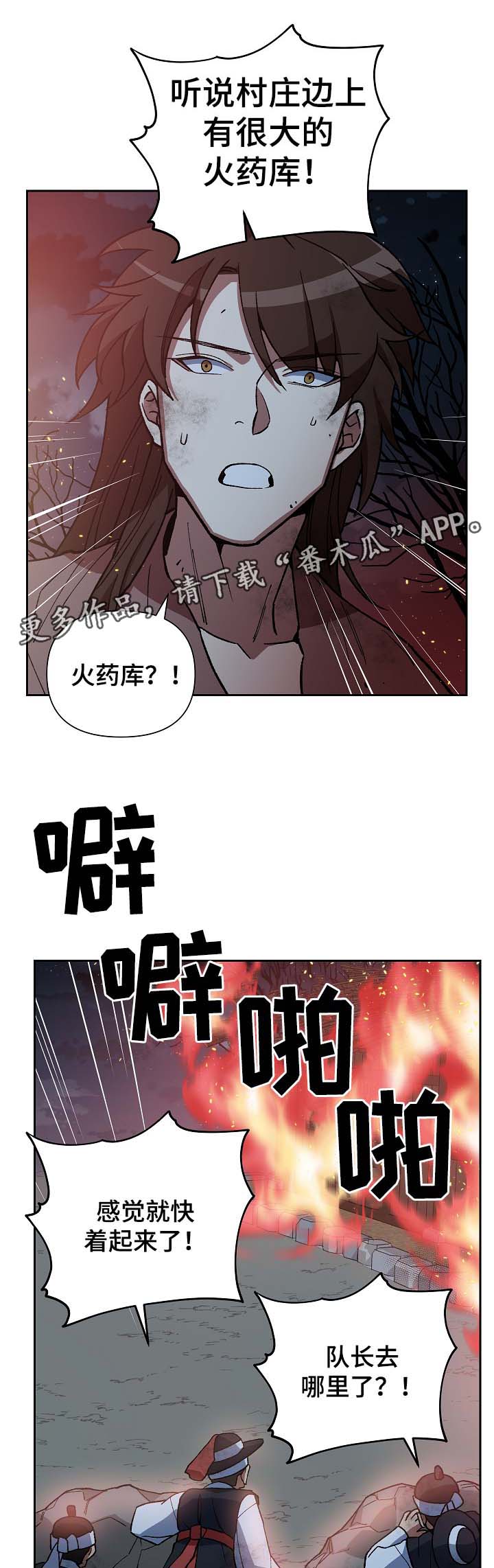第113章：火药库11
