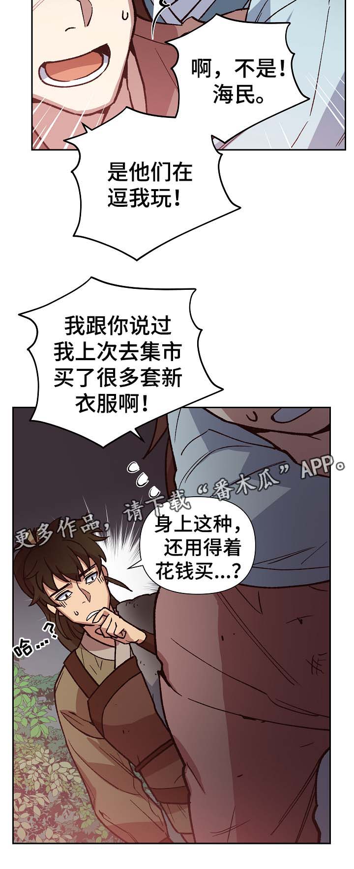 第105章：帮凶6