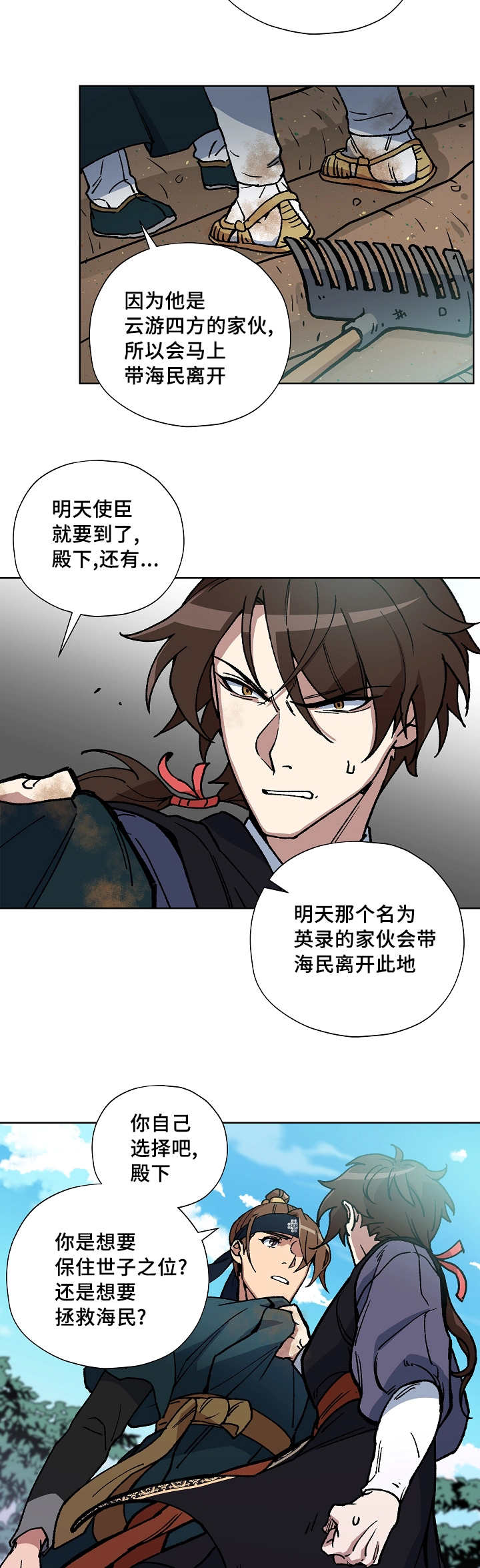 第42章：你先睡吧2