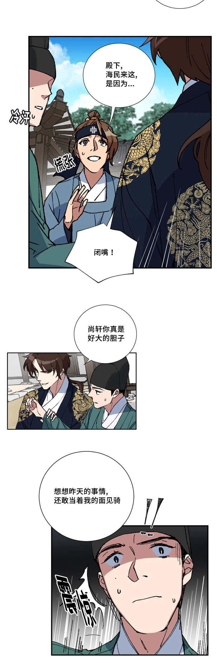 第8章：我有话说7