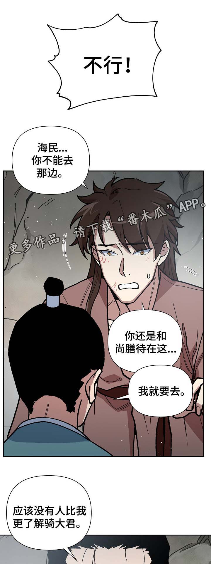 第101章：吐露真言8