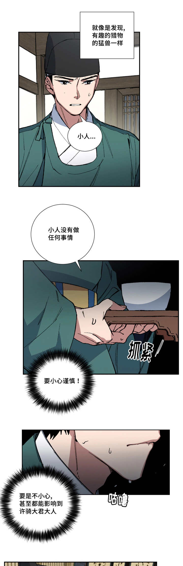 第5章：我要检查6