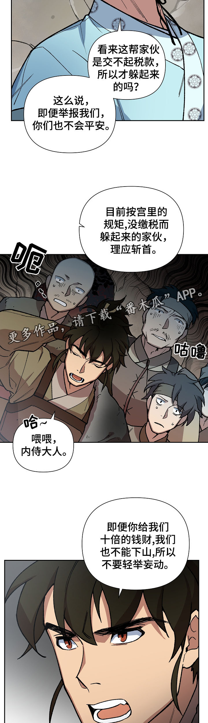 第103章：心动16