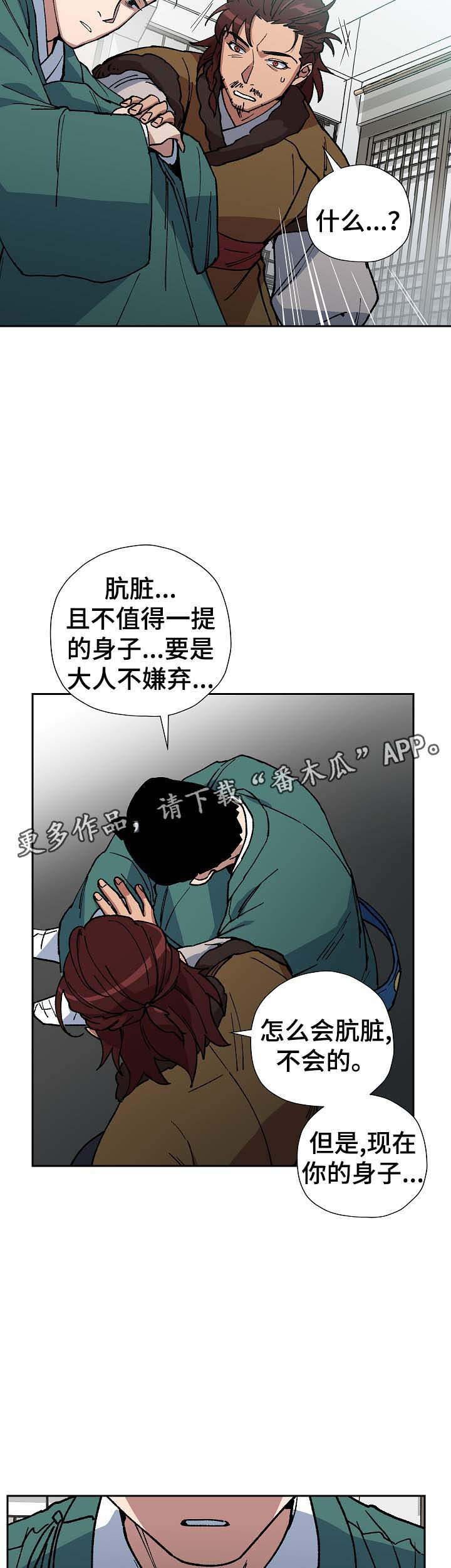 第68章：到此为止13
