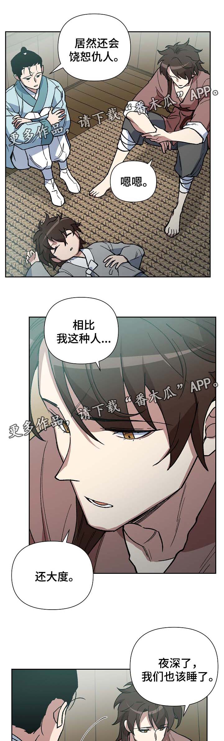 第108章：我想和你在一起17