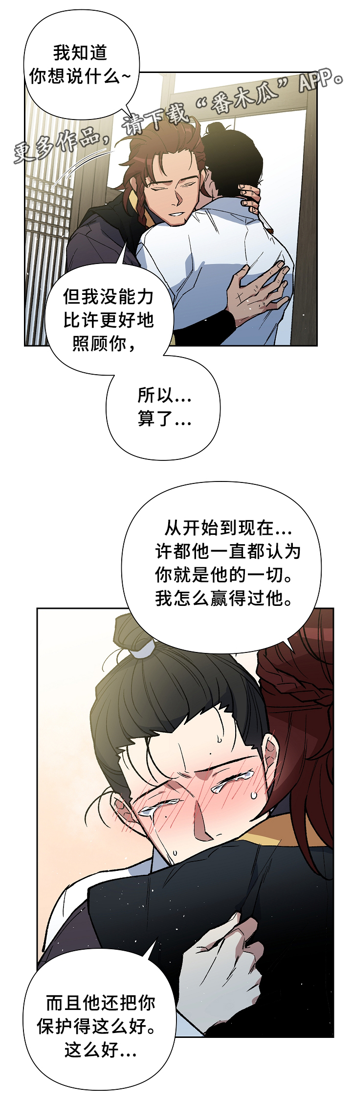 第123章：各自的幸福13