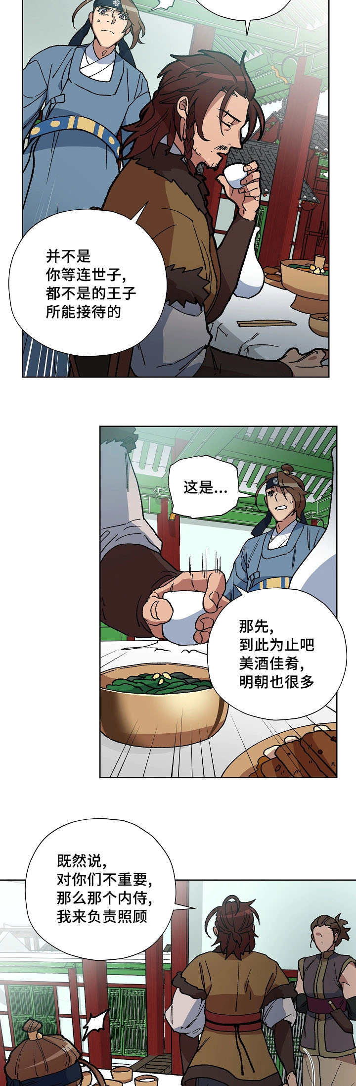 第50章：我来照顾6