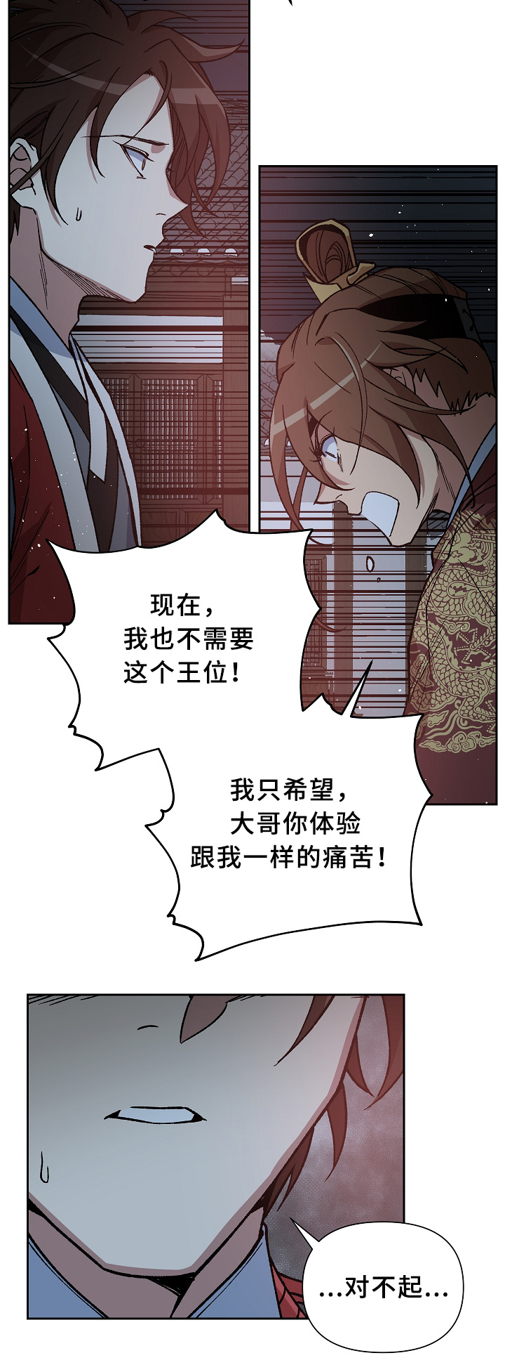 第120章：兄弟的过往9