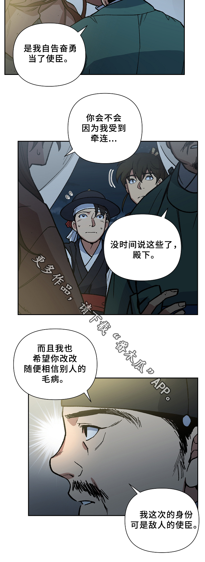第118章：再见了,殿下4