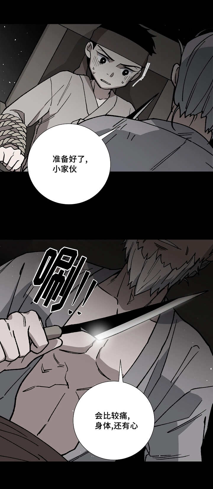 第30章：怎么面对2