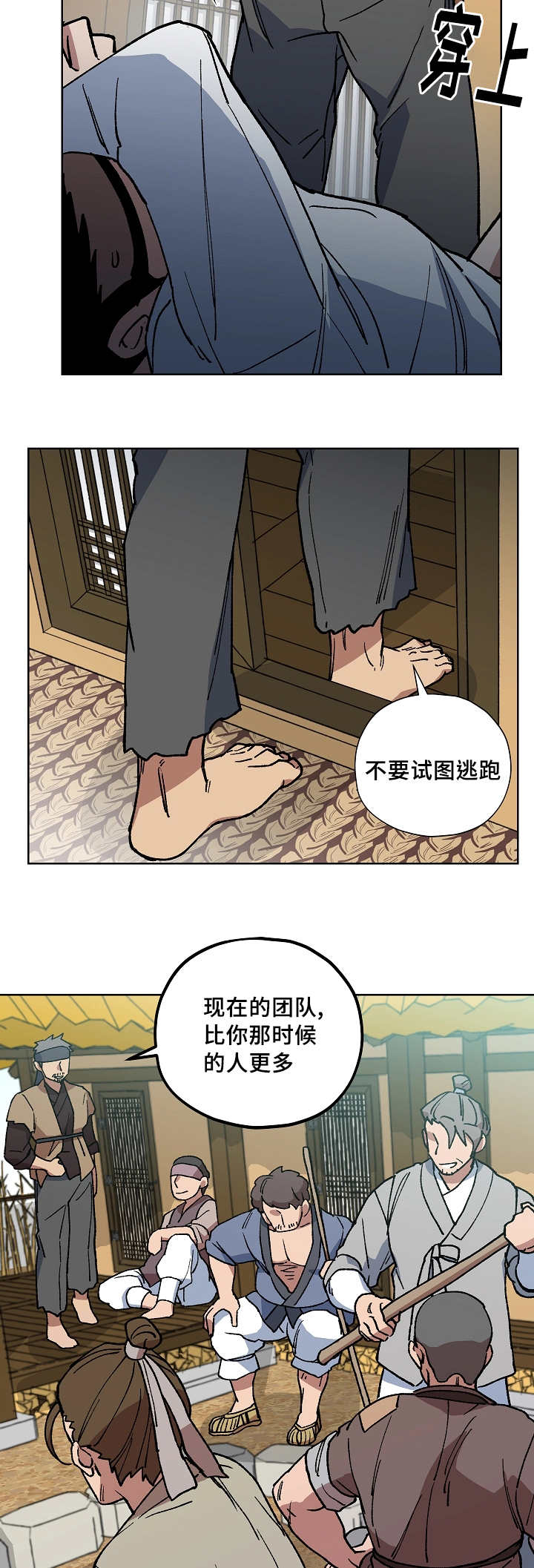 第42章：你先睡吧7