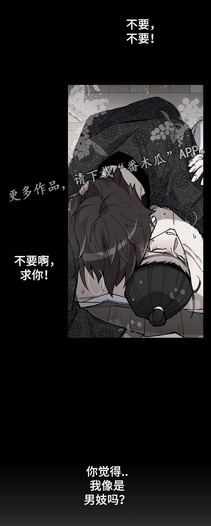 第67章：可怕的怪物12