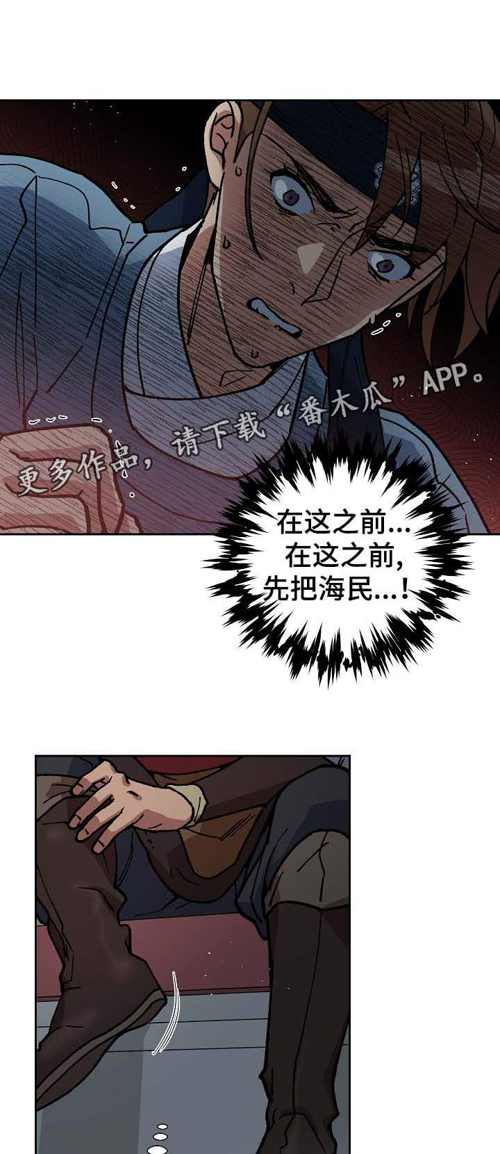 第67章：可怕的怪物6