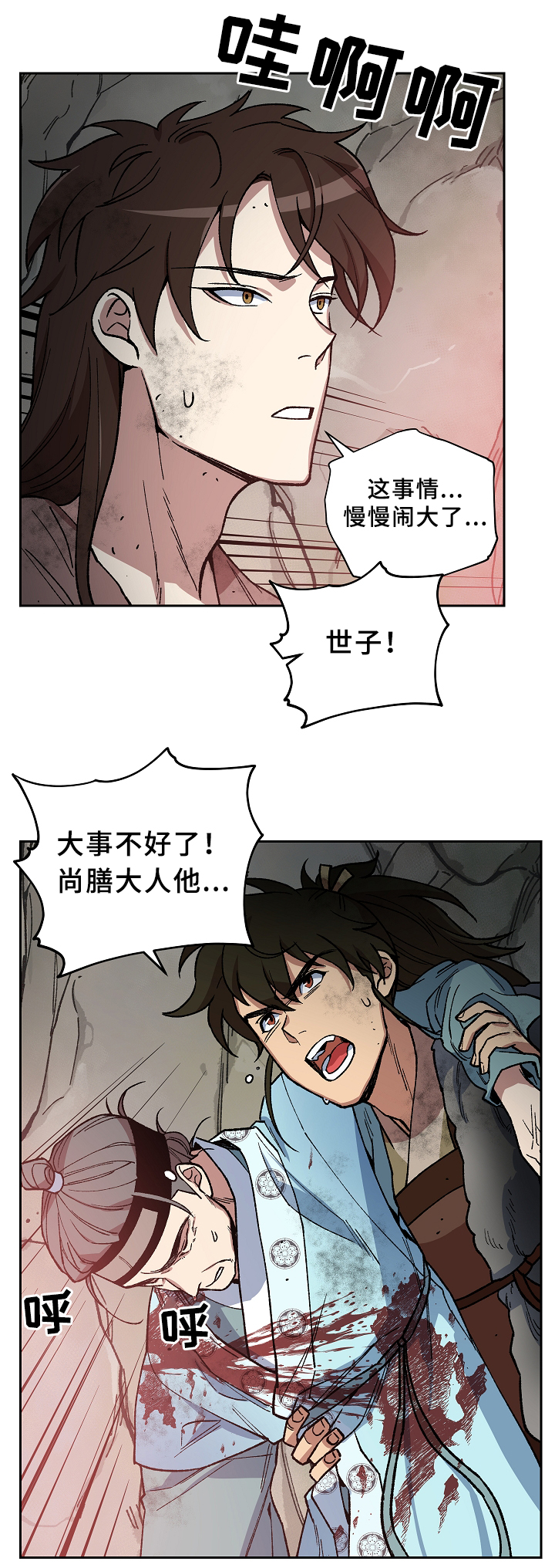 第115章：起义开始10