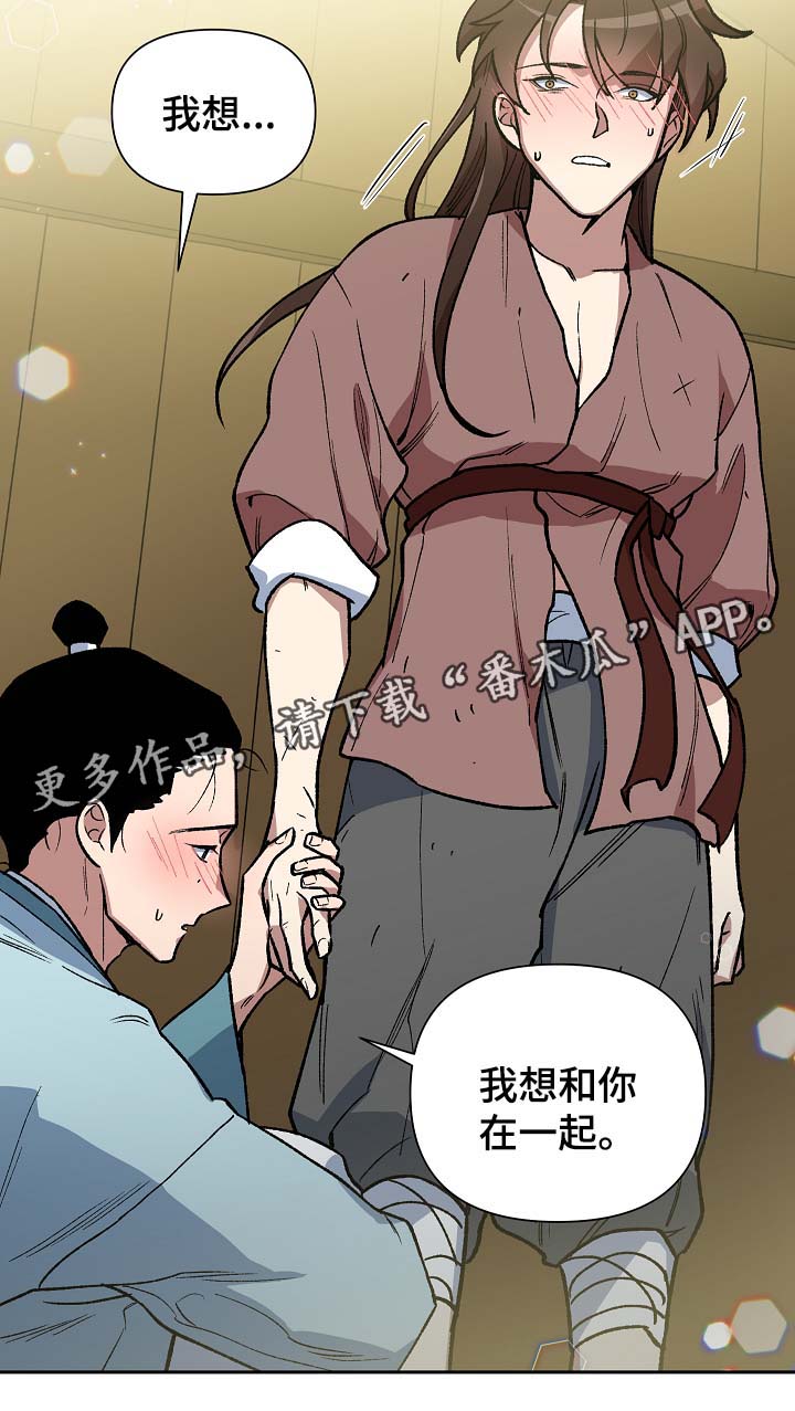 第108章：我想和你在一起20