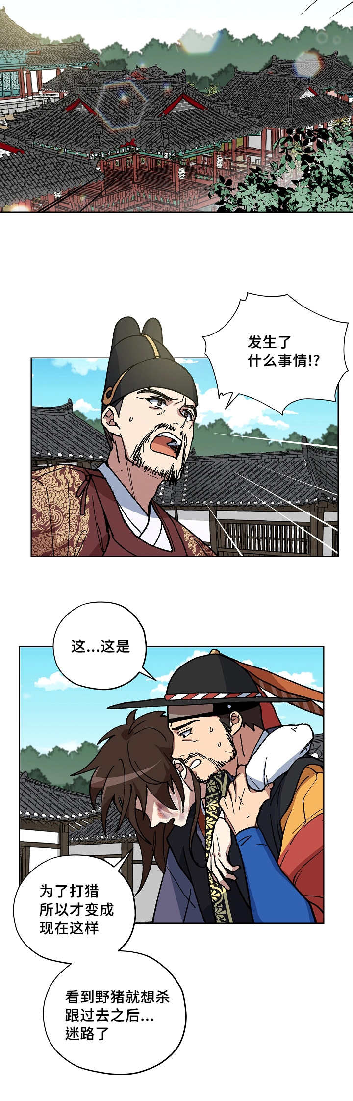 第47章：把我杀了8