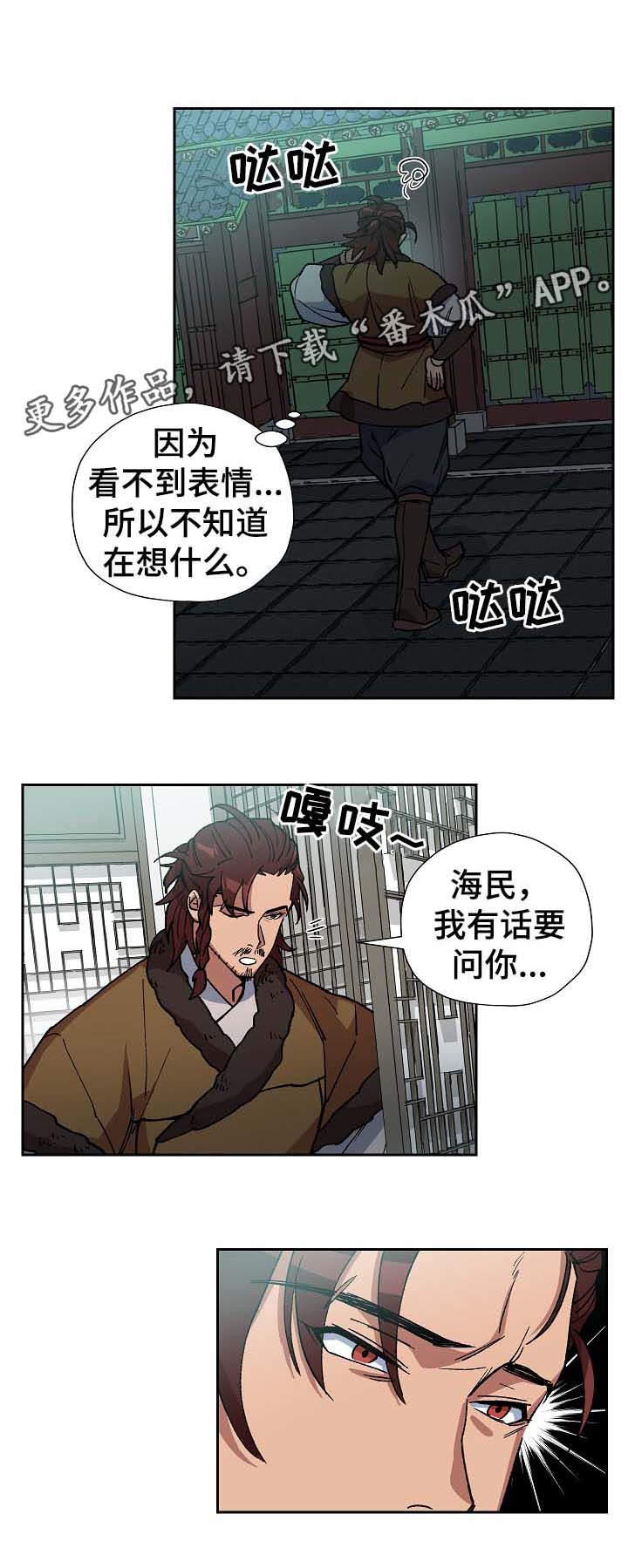 第68章：到此为止9