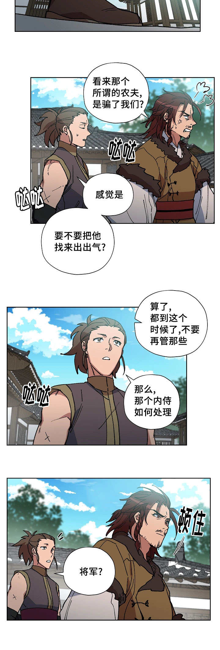 第50章：我来照顾8