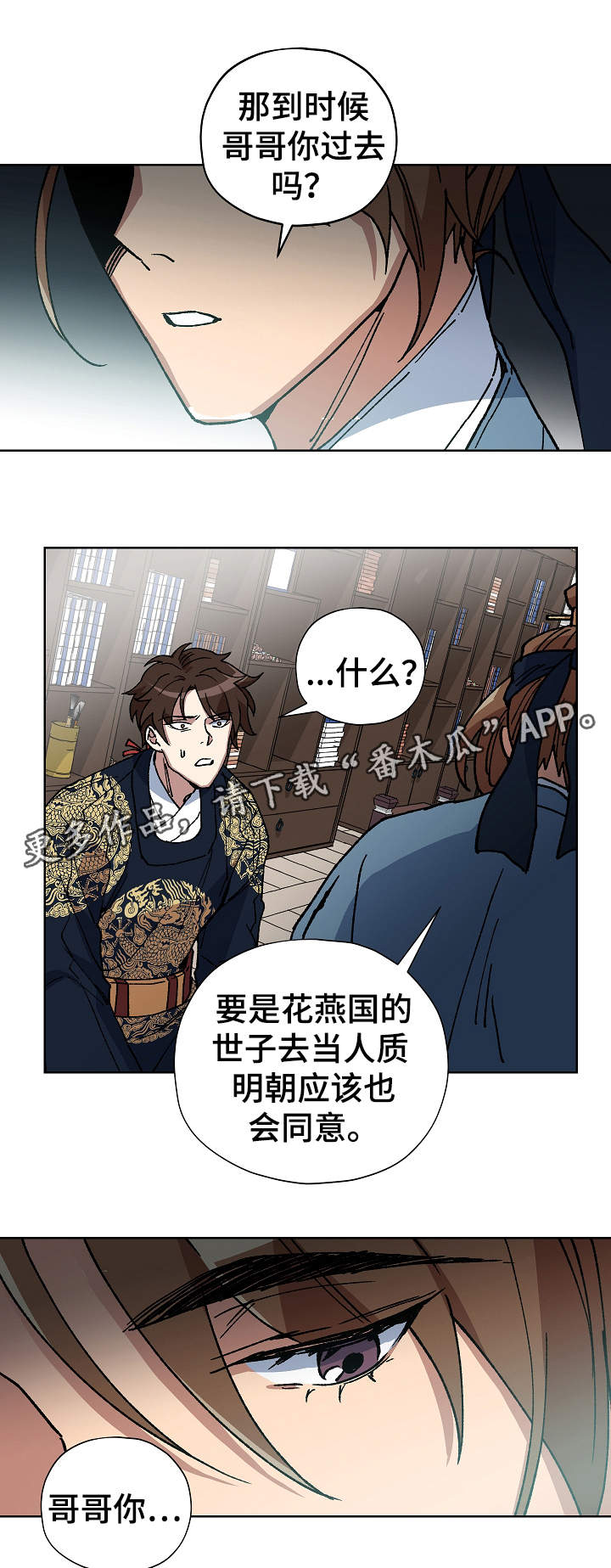 第56章：不要丢下海民12