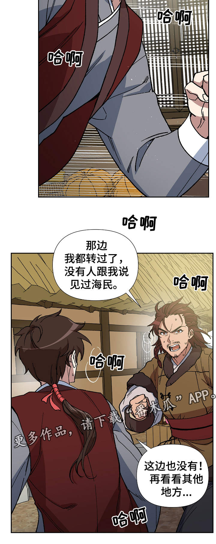 第87章：我不想死1