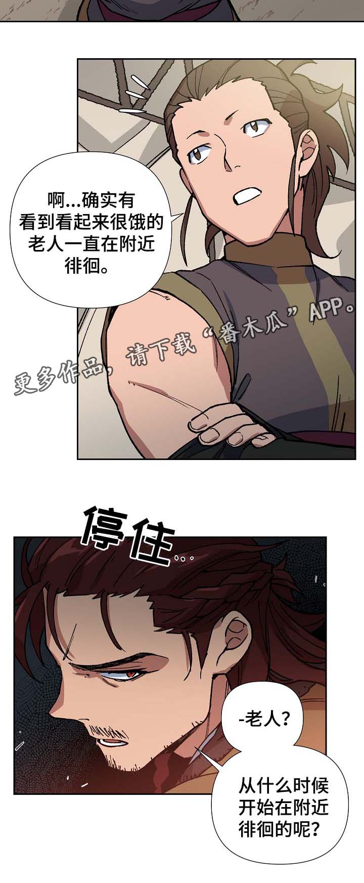 第83章：多年的真相9