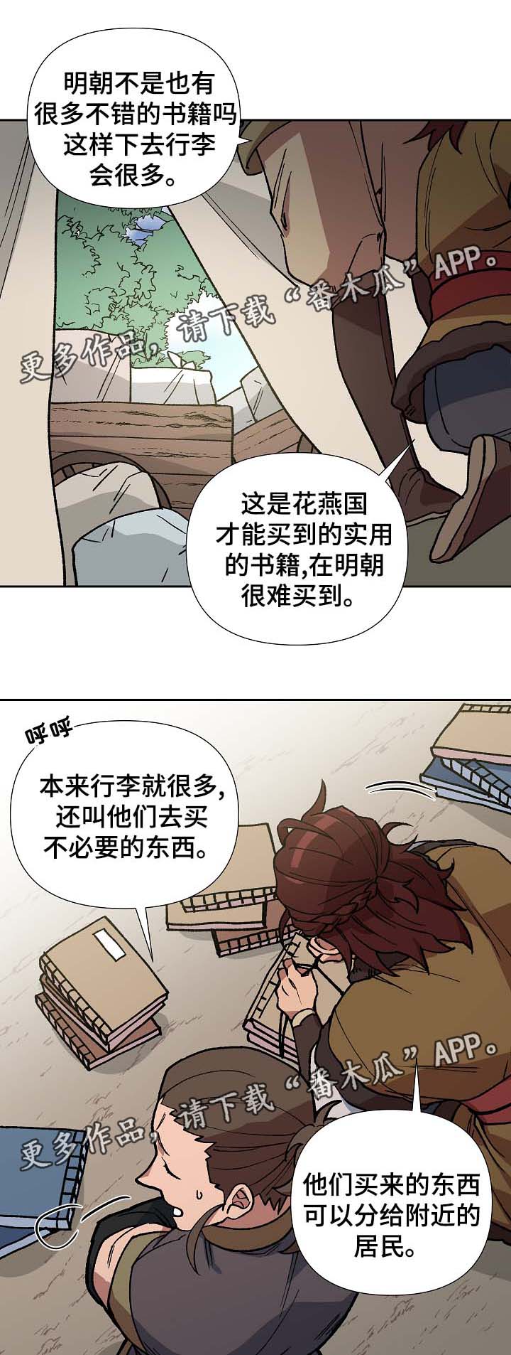 第83章：多年的真相8