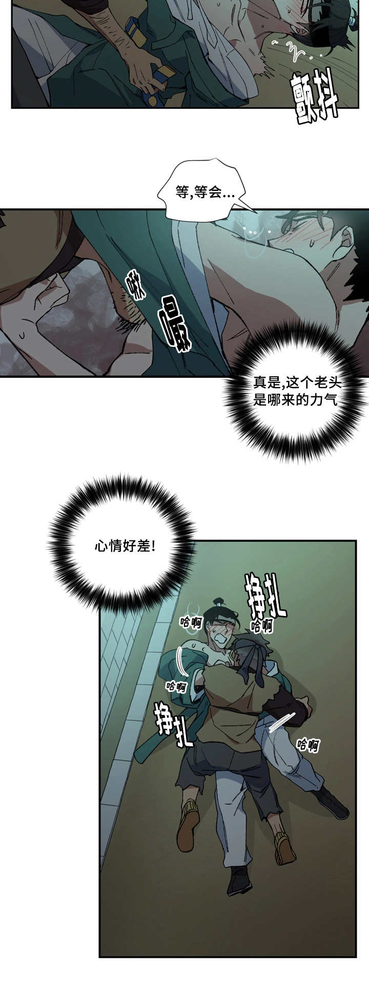 第15章：心情好差10
