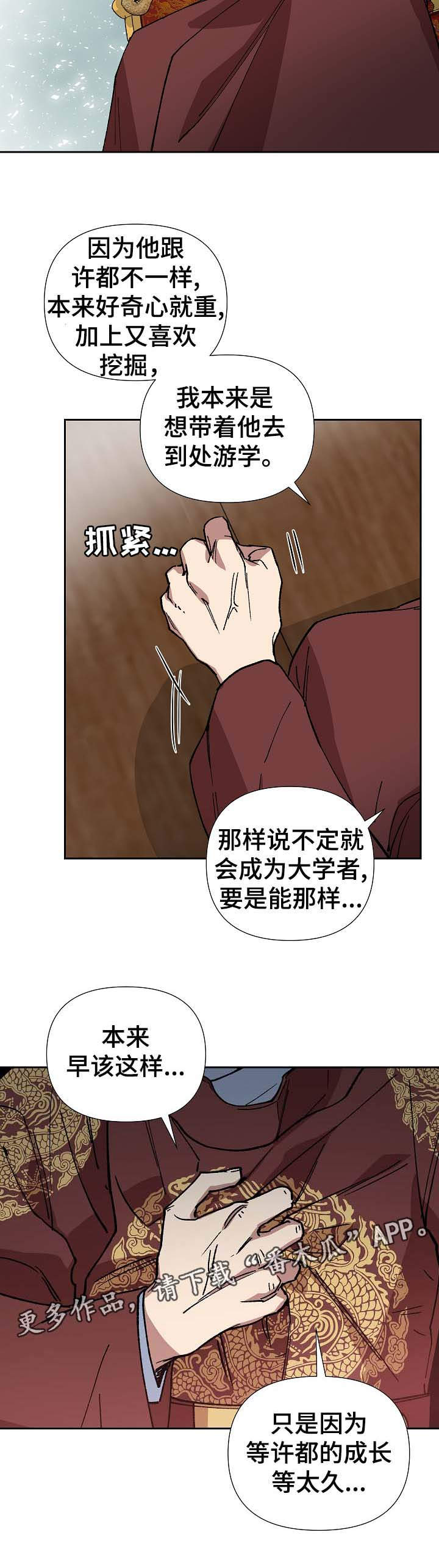 第77章：不能太晚10
