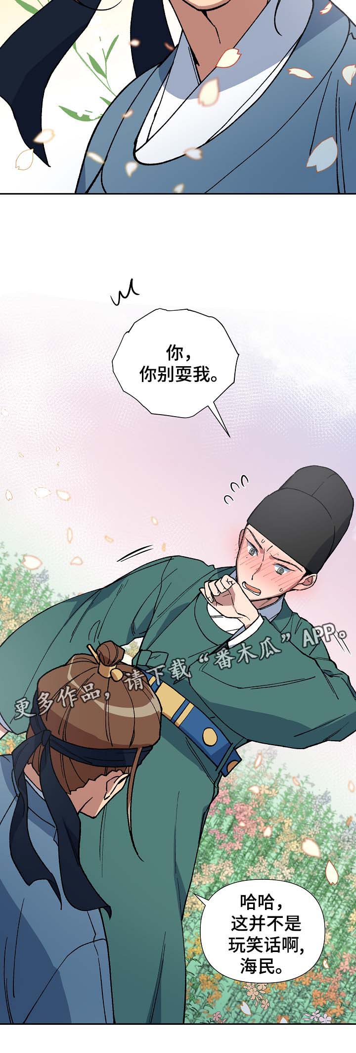 第86章：恨死你了5