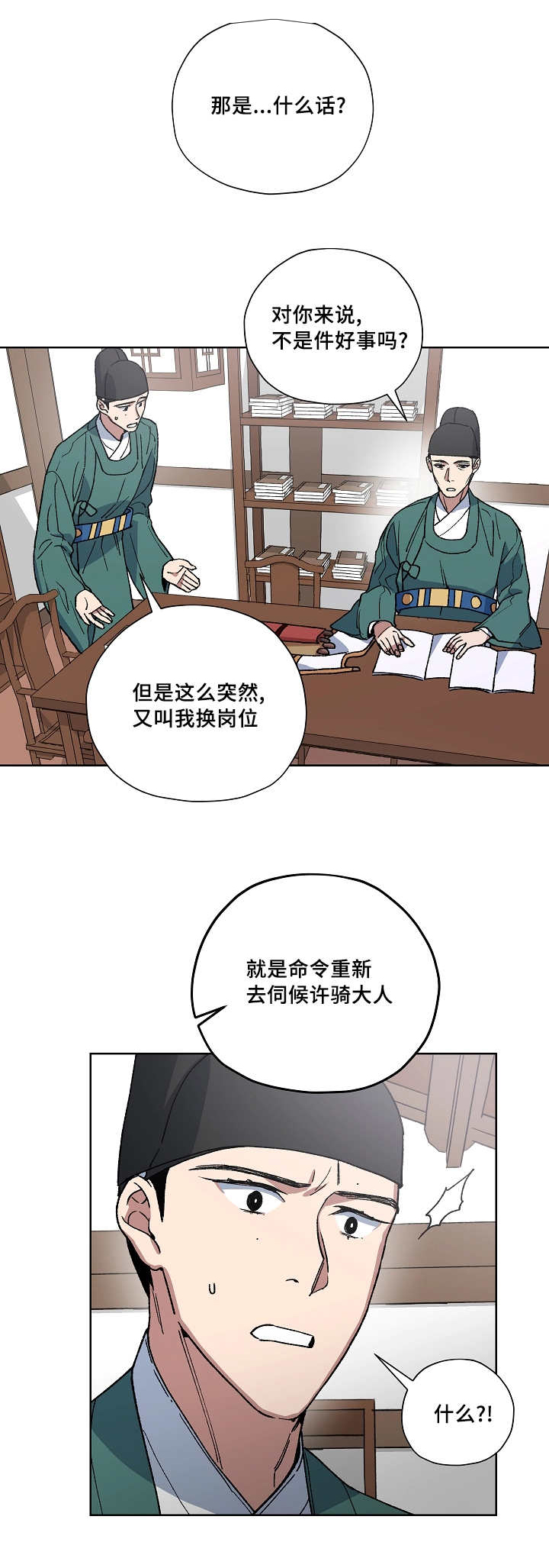 第36章：是我不好0
