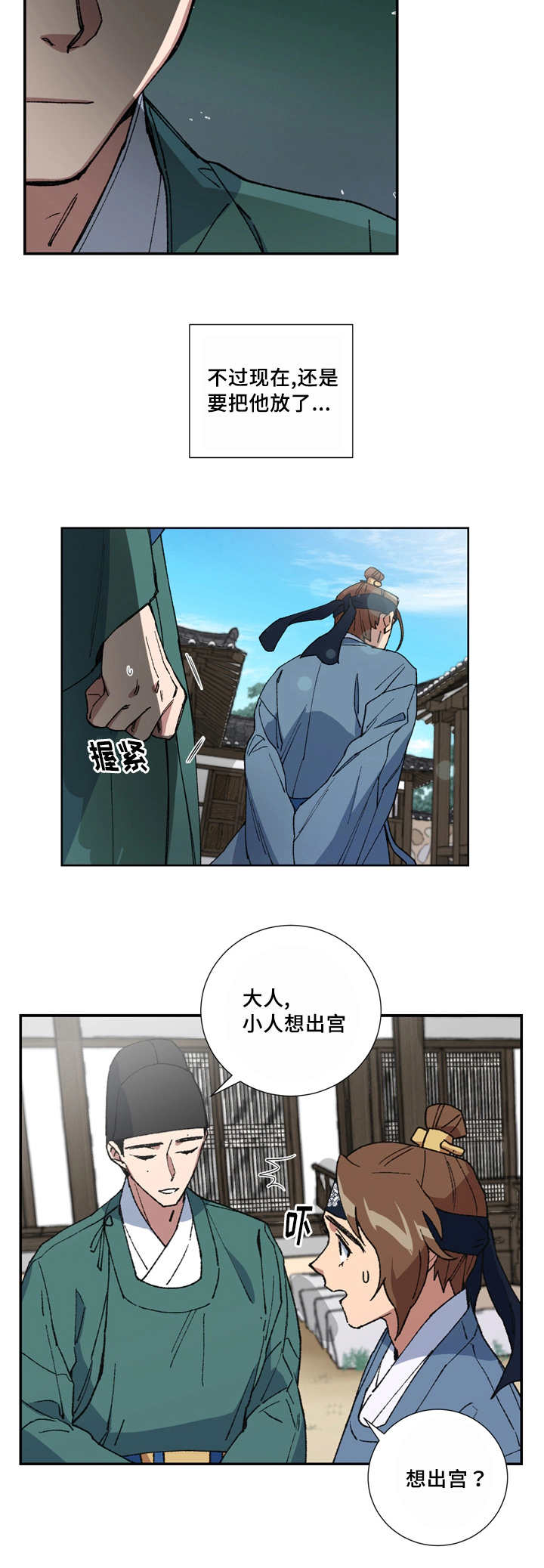 第9章：豁出去了2