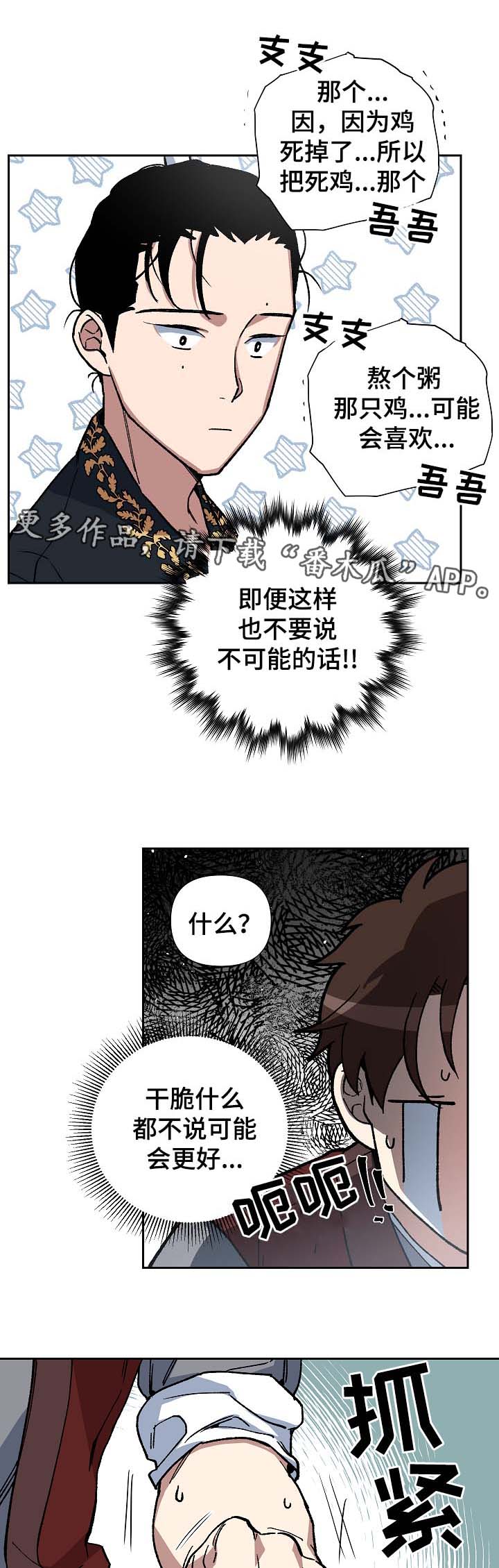 第78章：讨厌，但不厌恶10