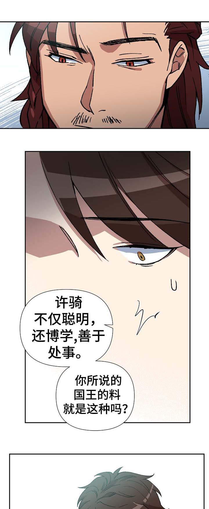 第72章：他是个胆小的人13