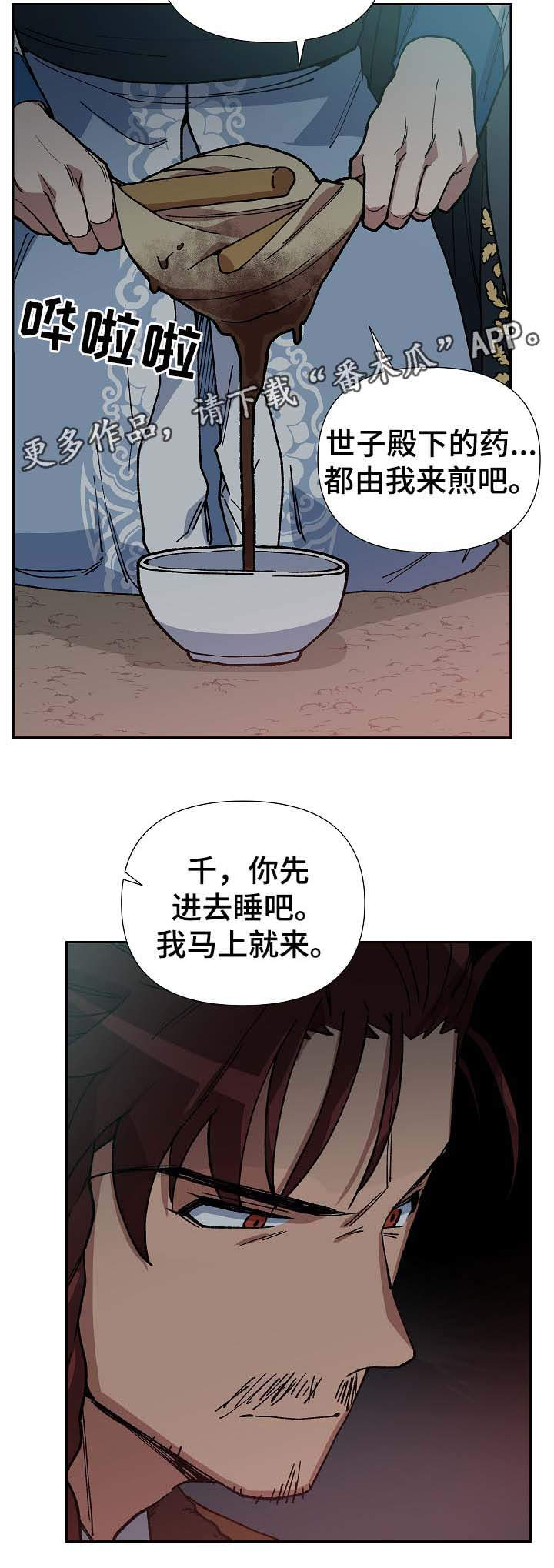 第75章：只允许你到那3